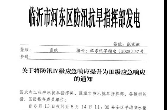 升级响应