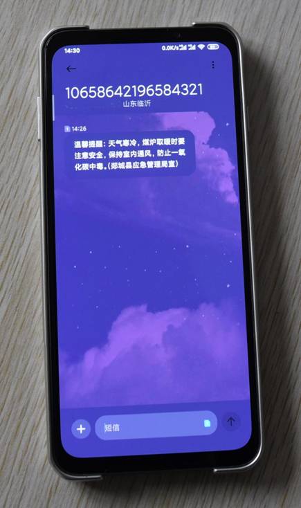 一氧化碳中毒  短信